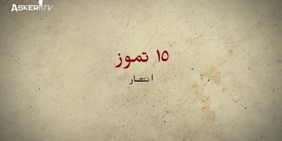 15 Temmuz (Arapça) العربية