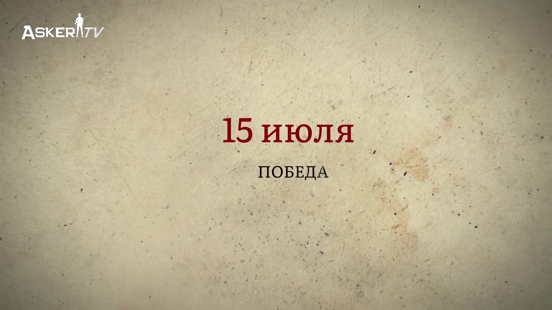 15-temmuz-rusca-русский